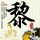 马杜罗再次出庭