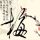 美国已同意解冻伊朗海外资产
